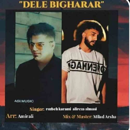 روزبه کرمی تو قرار دل بی قراری تو وحال خرام